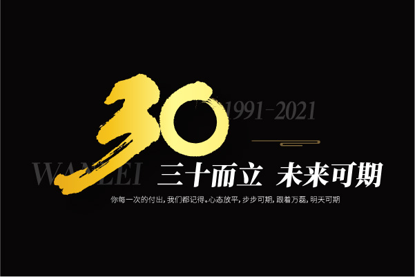 2021萬(wàn)磊大事件復(fù)盤(pán)，最受矚目的不是建博會(huì)？